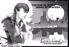 Сергей Бодров и Виктор Цой(DJ KOLXO3 Mix) - В чем сила брат?