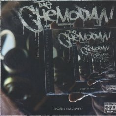 The Chemodan &amp; Эфди Вадим - Этюд