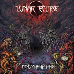 Lunar Eclipse - Интро