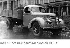 ЗиС-15 (1939)