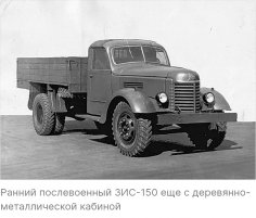 ЗиС-150