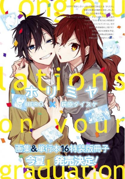 Horimiya v16 ch125