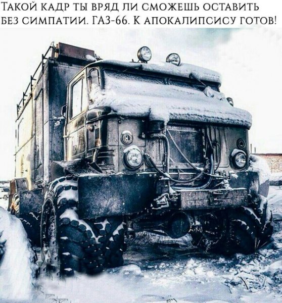 Российский ответ апокалипсису