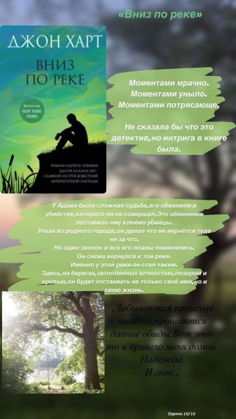 Dzhon hart-vniz po reke-609730651ab2d