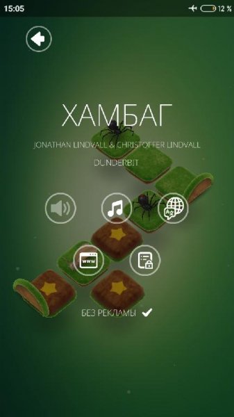 Humbug Genius Puzzle 2.4.0