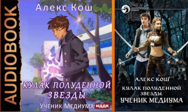 Kosh Aleks.-KPZ01-.Uchenik mediuma.(AWB)