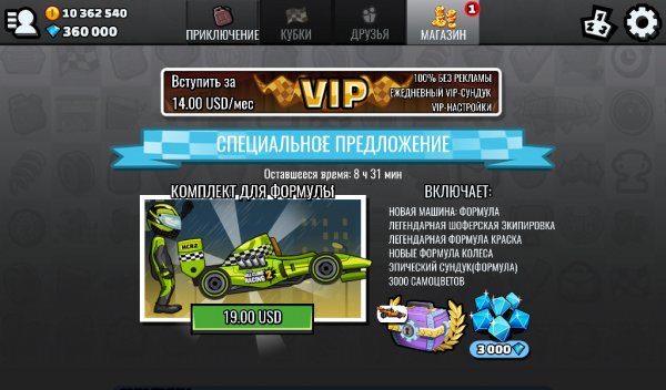 Hill-Climb-Racing-2-v1-17-0