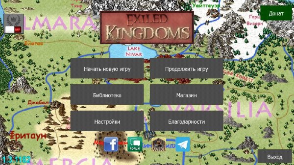 Exiled 20Kingdoms 1.3.1182 hard gold+