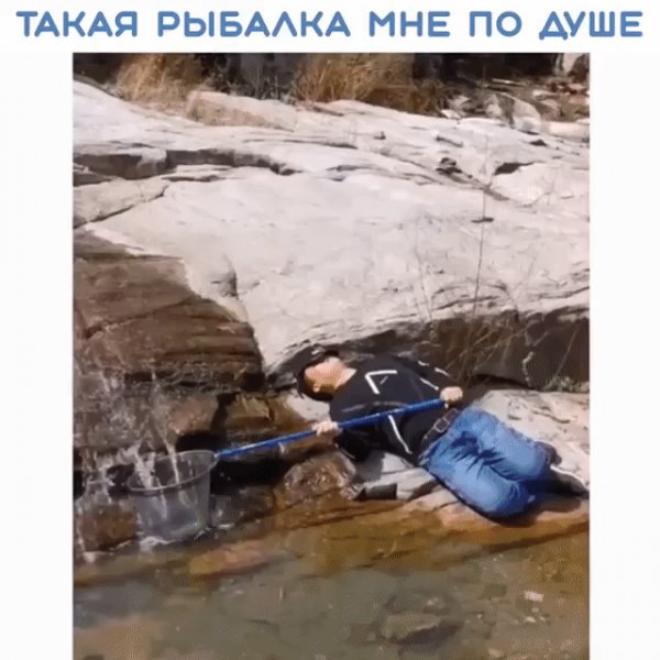 Рыбалка