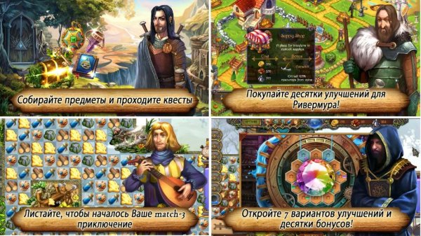 Runefall - Фэнтези приключение mod