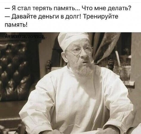 Память