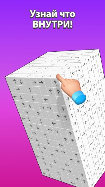 Tap to Unblock 3d Cube Away signed