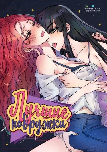 Danjjag ui gyeong-gye Том 1 Глава 4