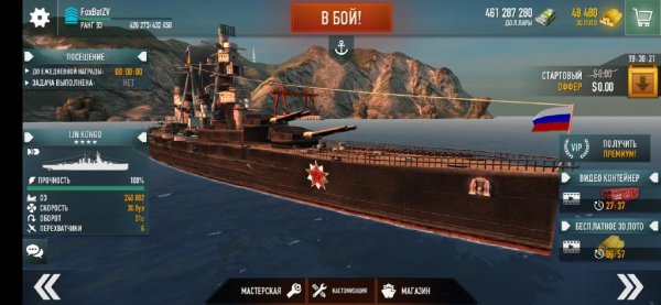 com.CubeSoftware.BattleOfWarships.300152(1)