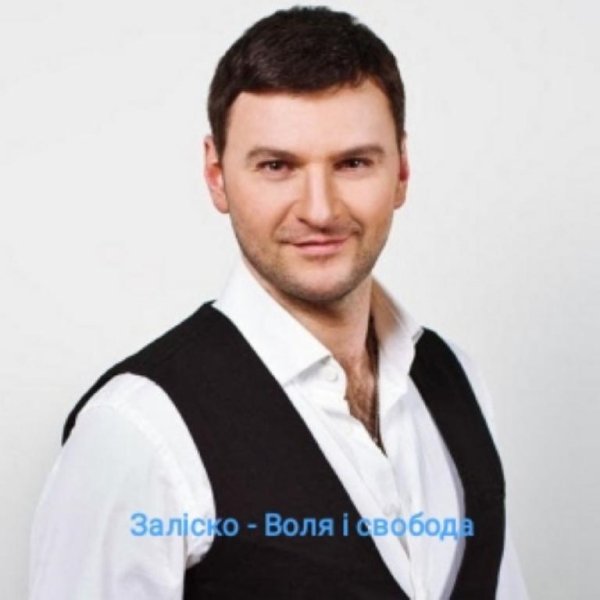 Андрій Заліско - Воля i Свобода