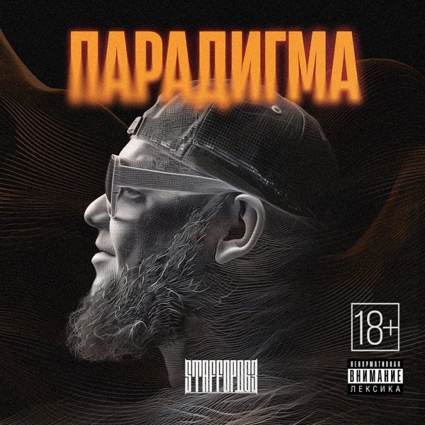 StaFFорд63 - Запретка