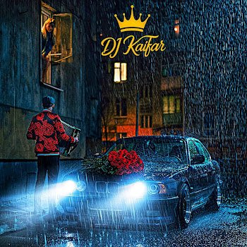 DJ KAIFAR - П&apos;яні серенади