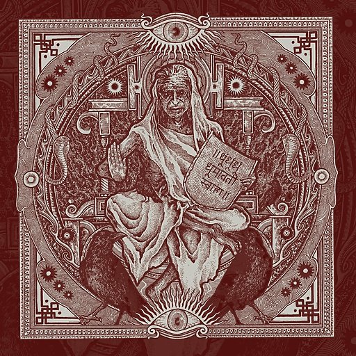 Cult Of Fire - Blessing