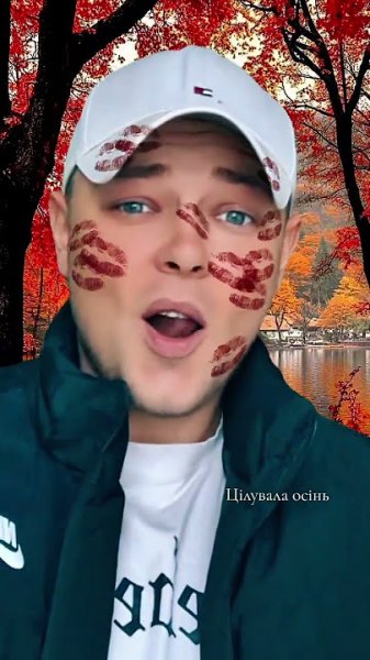 ZVUKAR - ЦІЛУВАЛА ОСІНЬ.