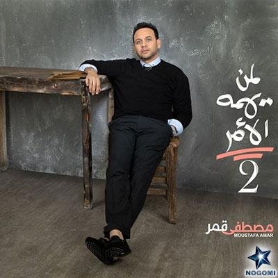 Mostafa Amar - Rageen