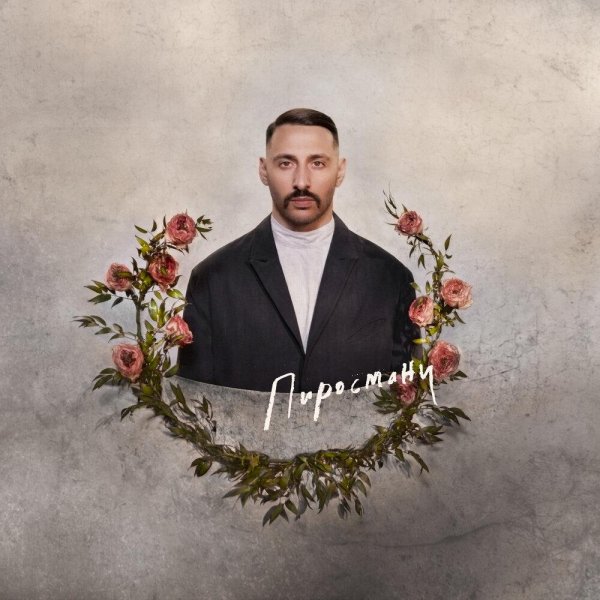 L&apos;One - Родина