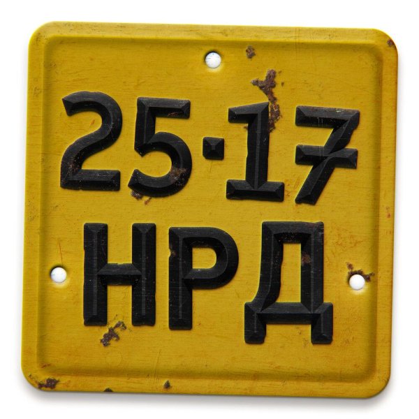 25-17 - Народная