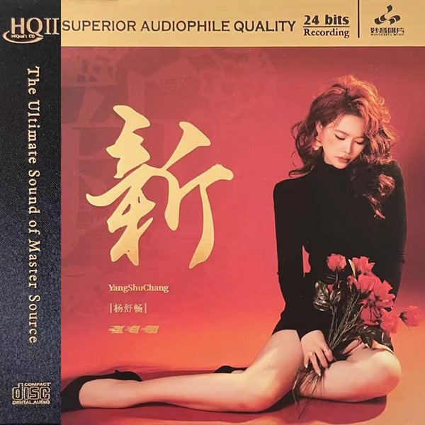 Yang Shu Chang - Later