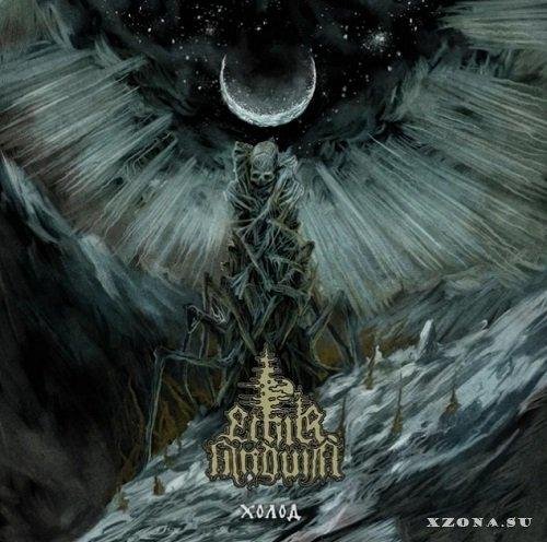 Ethir Anduin - Вепсский Лес