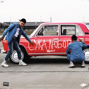 Kllin &amp; Atello X - Ай, братан