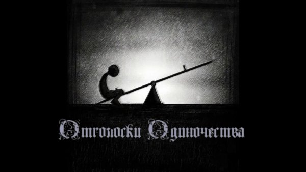 Psychonaut 4 - Sizmrebshi