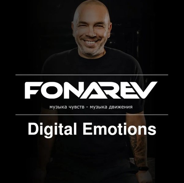 Fonarev - Digital Emotions #883