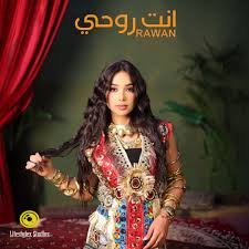 Rawan Eleyan - Inta Rohi