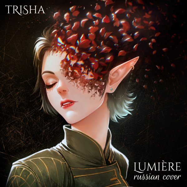 (Russian_Cover) TRISHA - Lumière