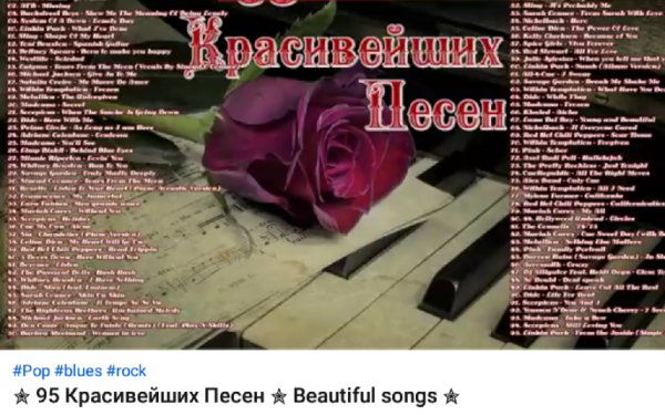 VA - Beautiful songs