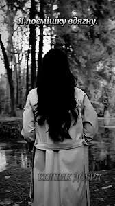 Кошик_Добра - (_Я_посмішку_вдягну.)  ( 25 сент. 2025г. )