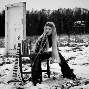 GERZ feat. Alfredovich &amp; Yoldiz - Пока, пока (Remix)