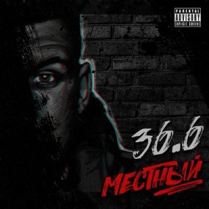 Limak feat. Местный &amp; 94зима - Усталость