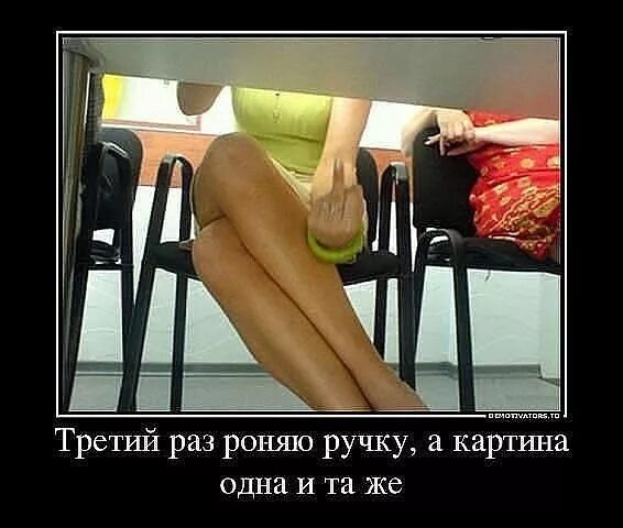 Бывалая)