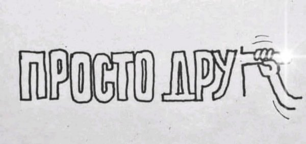 FB IMG 1762023320232