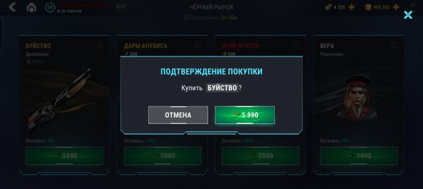 Потратил 5990 билетов