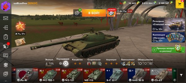 Вкачал &quot;WZ-113&quot;, Китайский Тяж 10 уровня