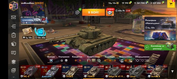 Танк 8 Уровня, T26E5