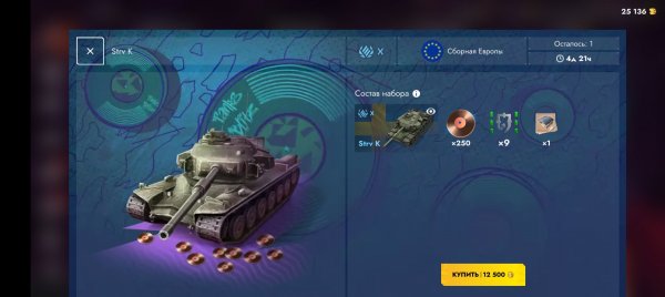 Набор Strv K