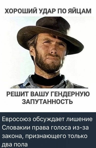 Удар по яицам