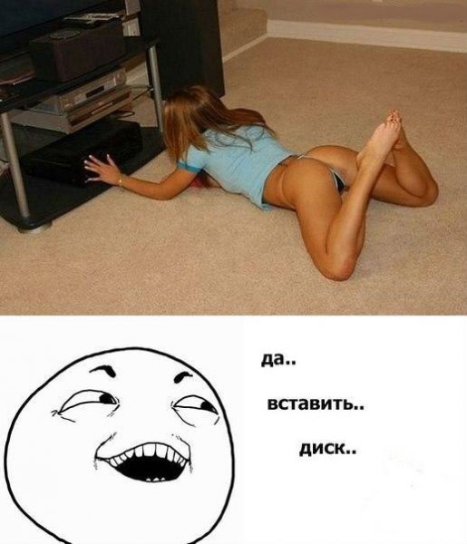 Вставить диск