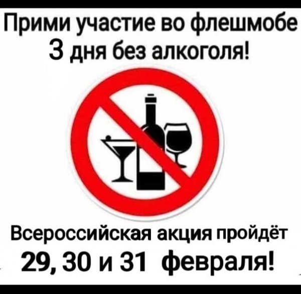 Флешмоб