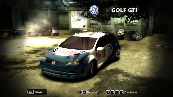 Golf GTI Most Wanted
