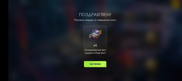 Фон профиля &quot;Лови Бит&quot;