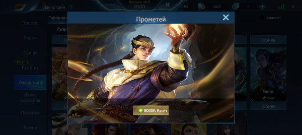 Прометей