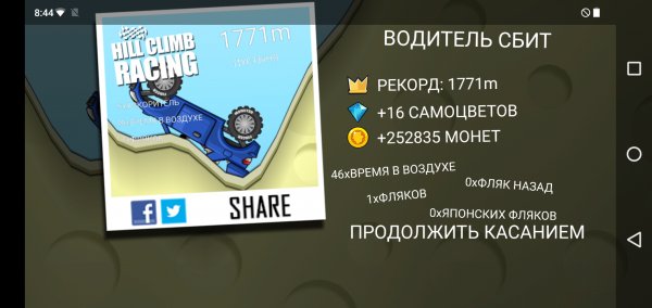 Screenshot 2025-06-03-08-44-45